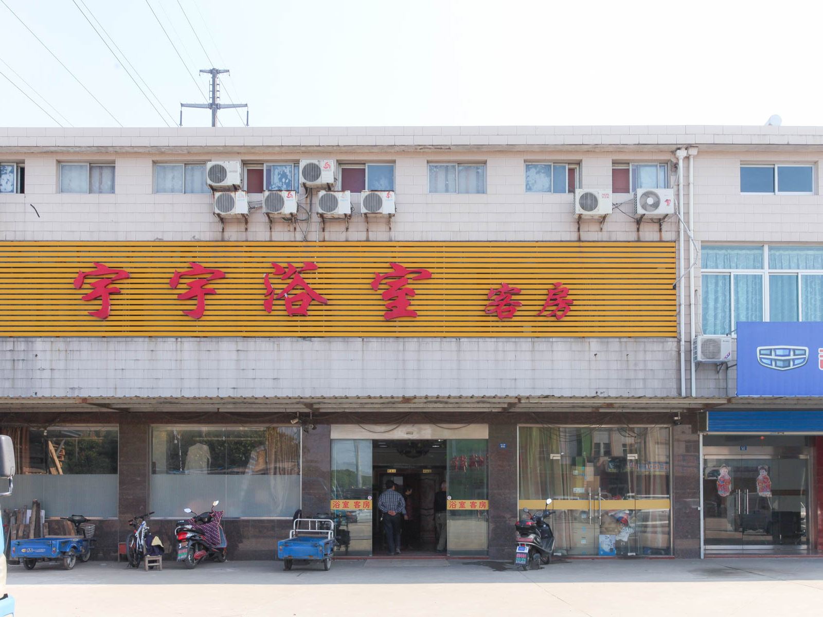 常州宇宇浴室客房