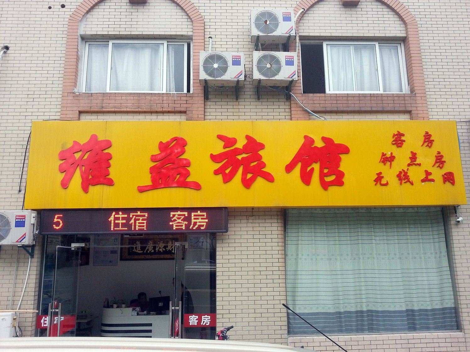 外观