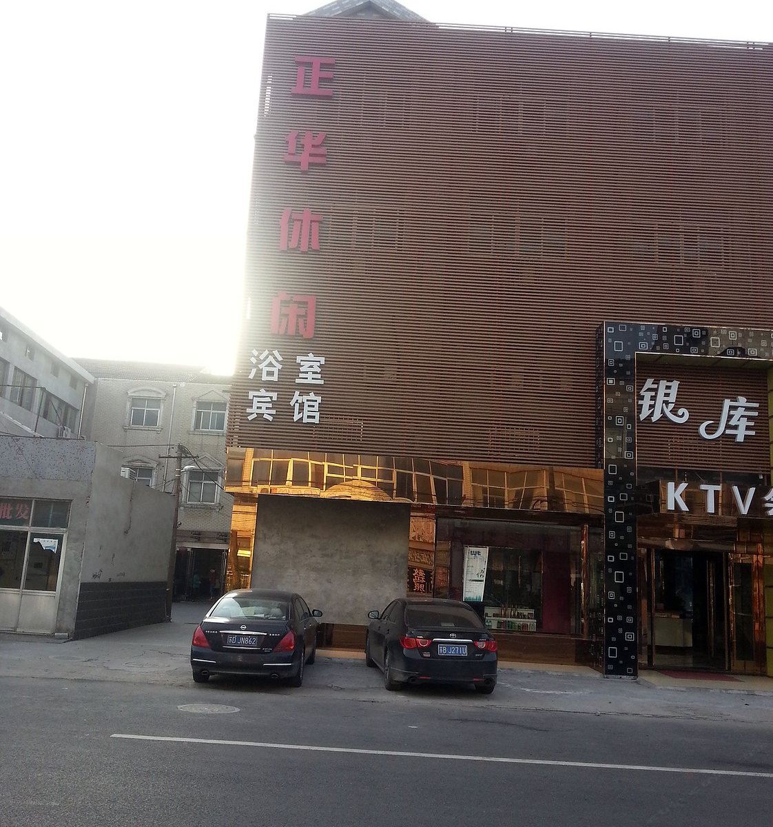 常州正华宾馆