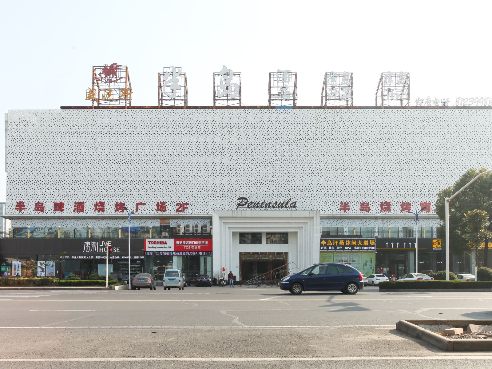 半岛之声酒店(常州奥体中心店)