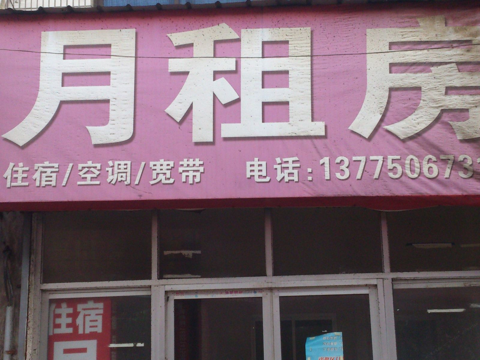 常州月租房旅馆
