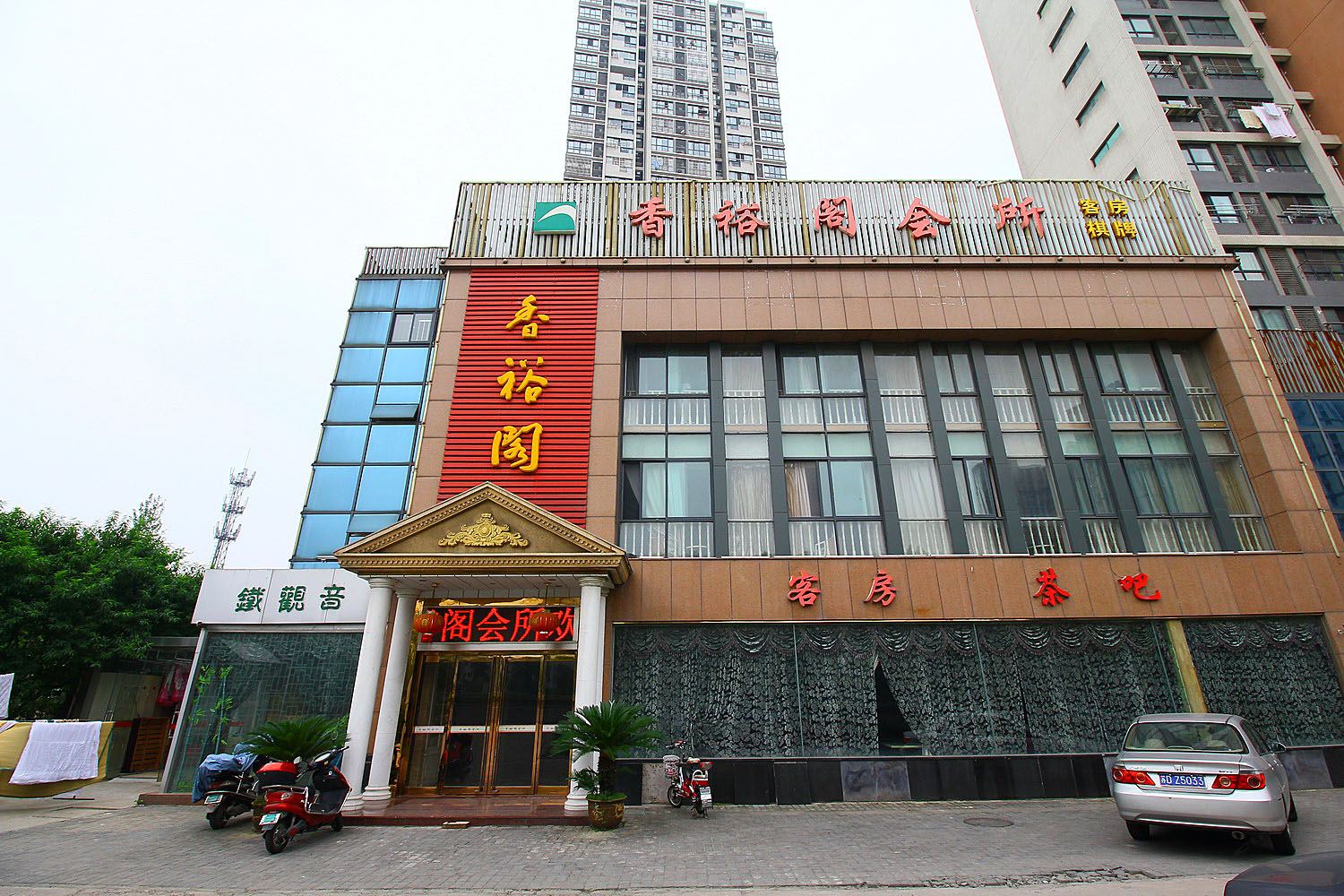 常州香裕阁会所