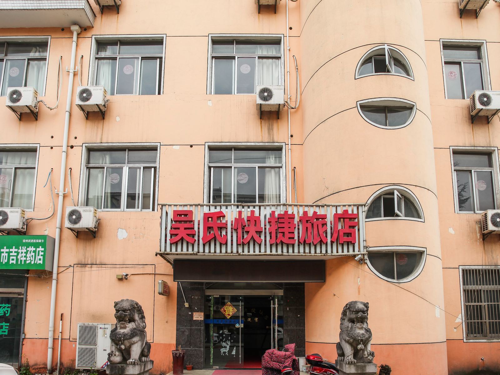 外观