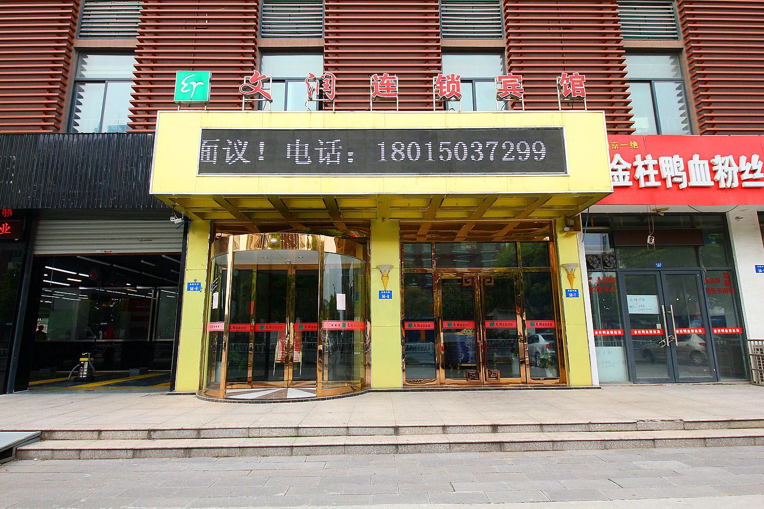 常州派酒店•春秋淹城大学城店