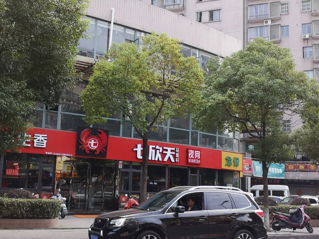 城南故事公寓