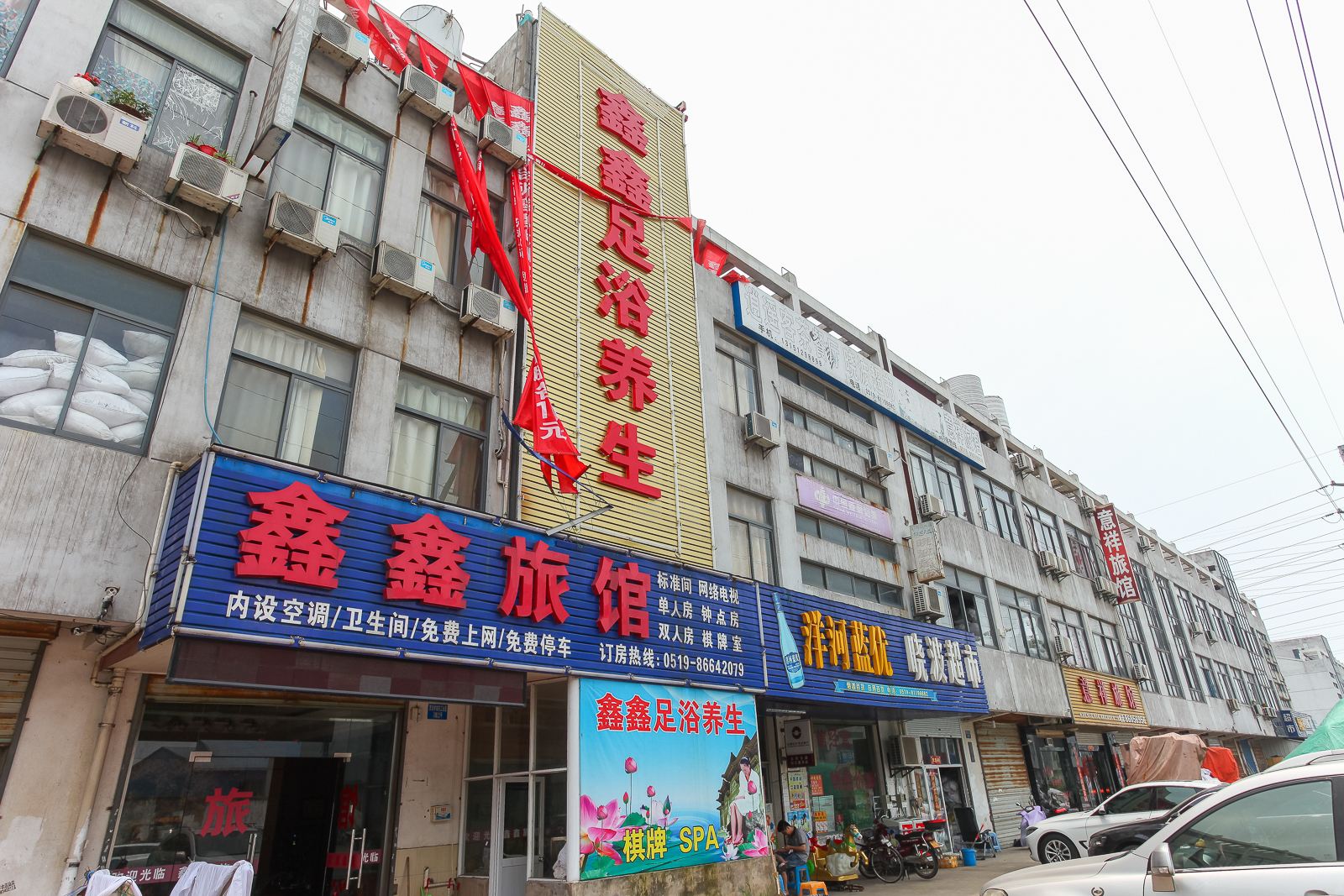 常州湖塘鑫鑫旅馆