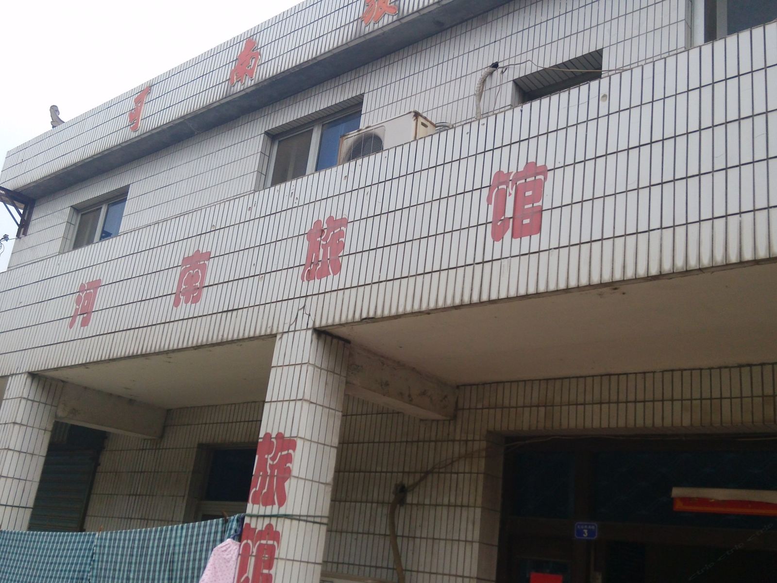 常州河南旅馆
