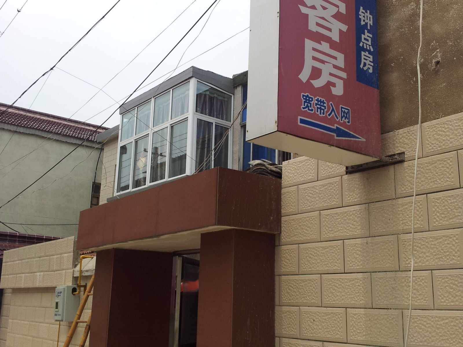 金坛文萍招待所