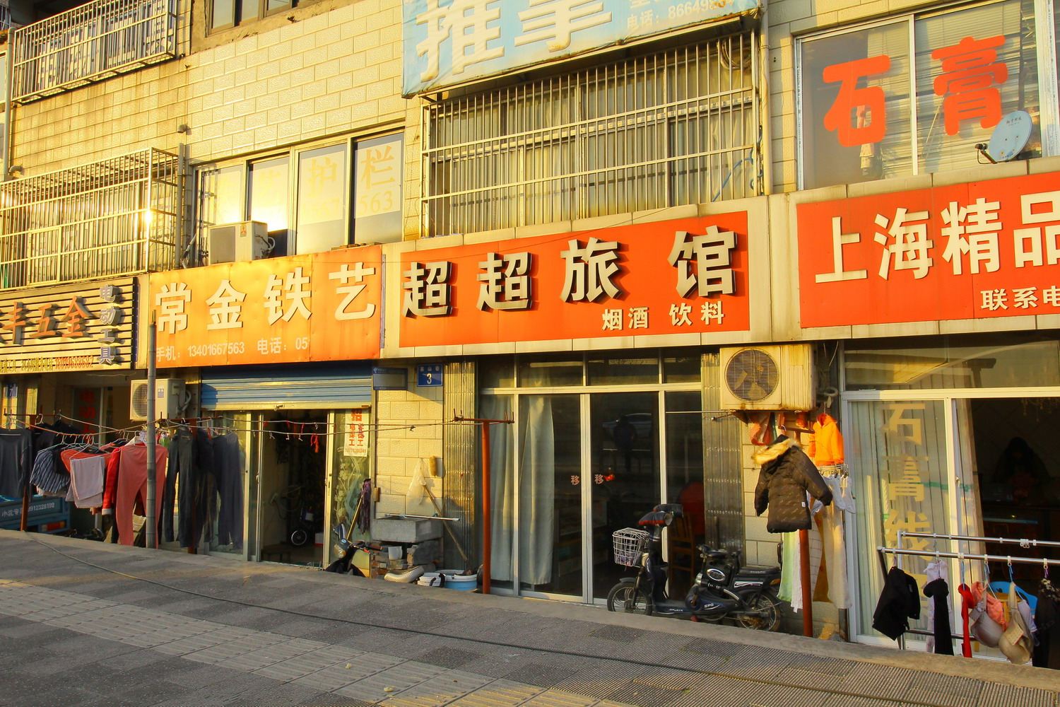 常州超超旅馆