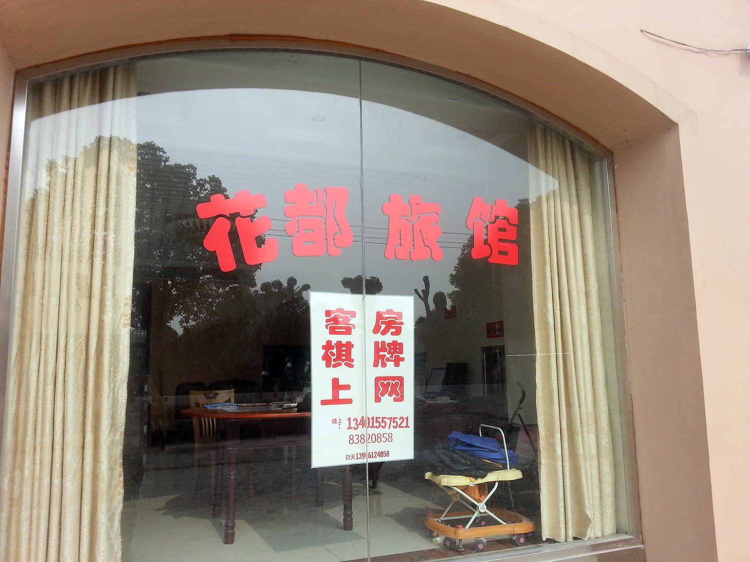 公共区域