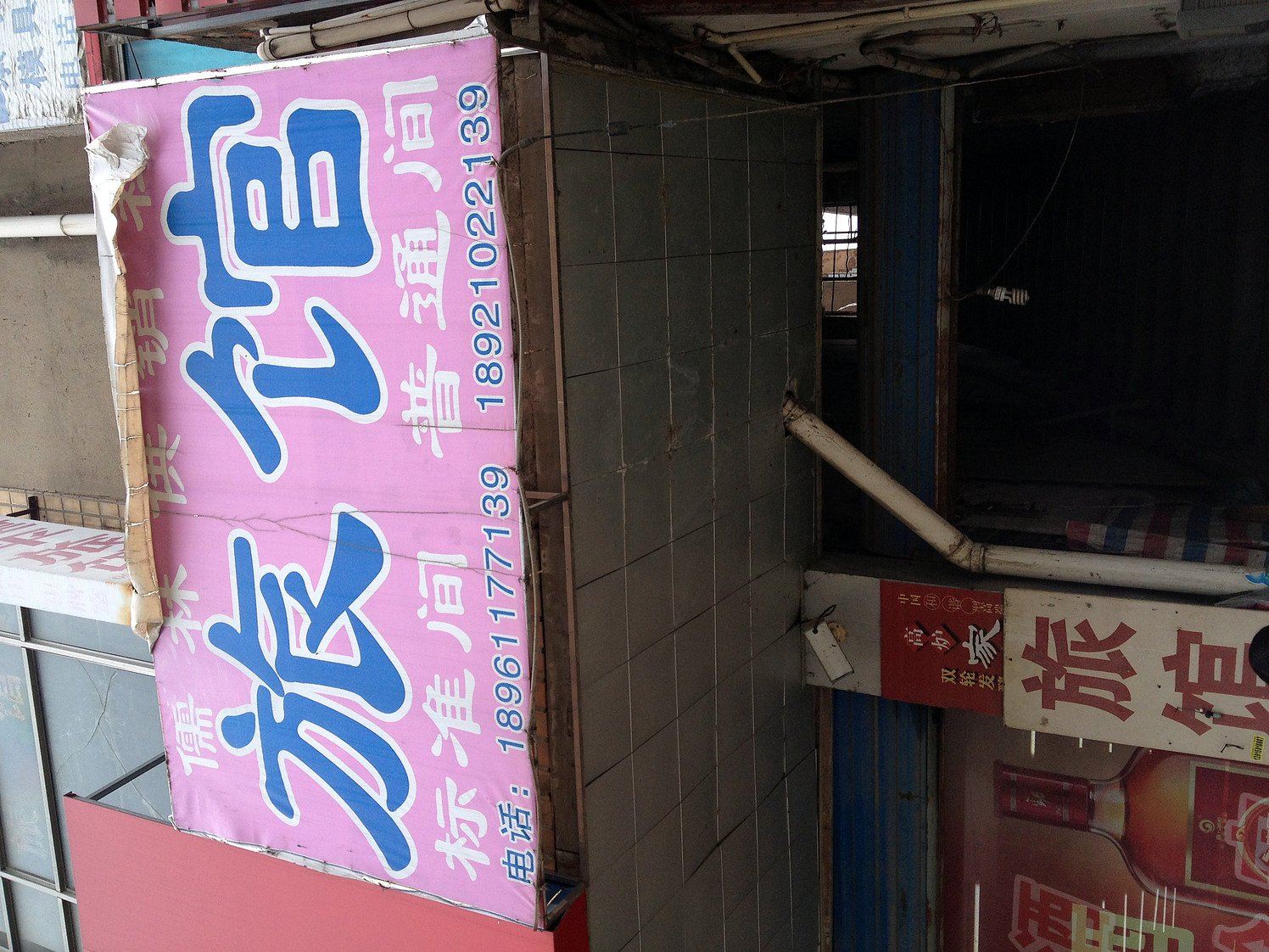 常州供销社旅社