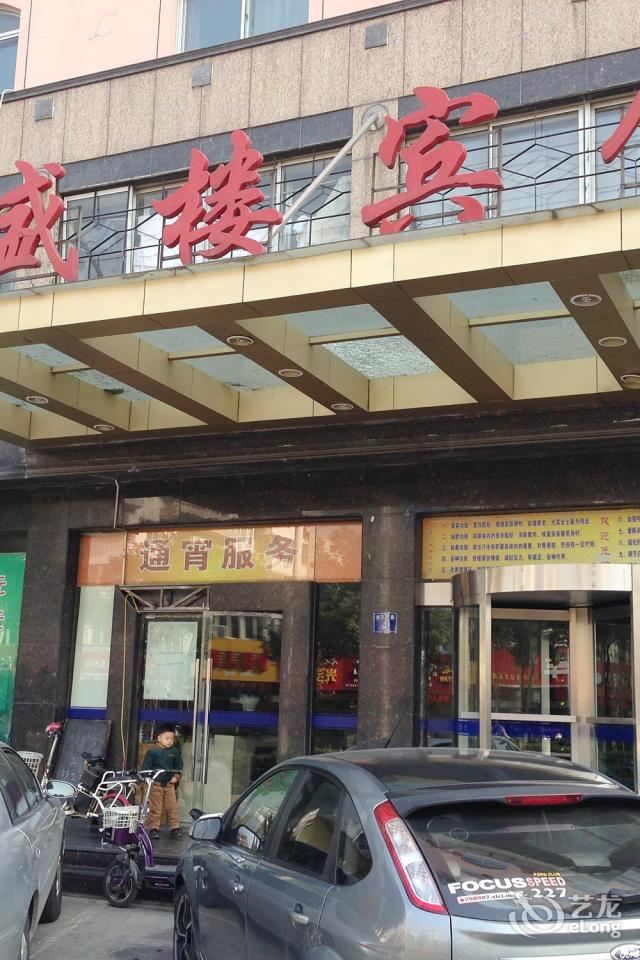 金坛常盛楼宾馆