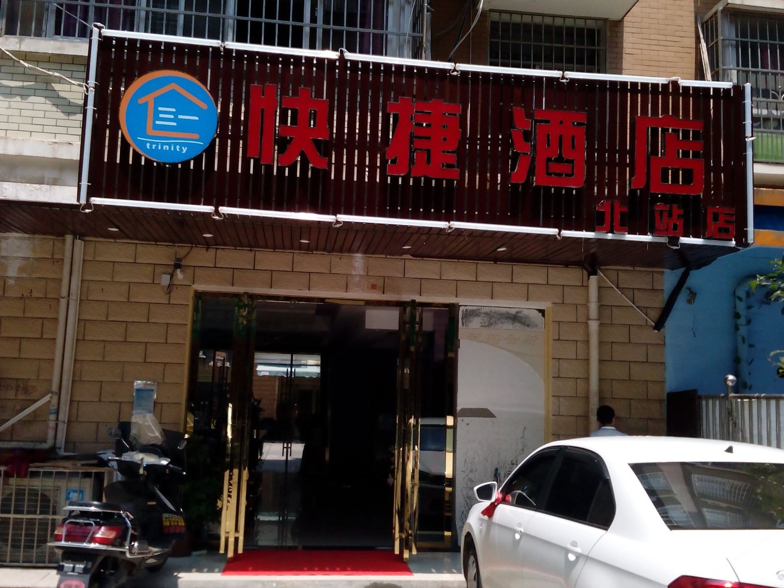 标准单间