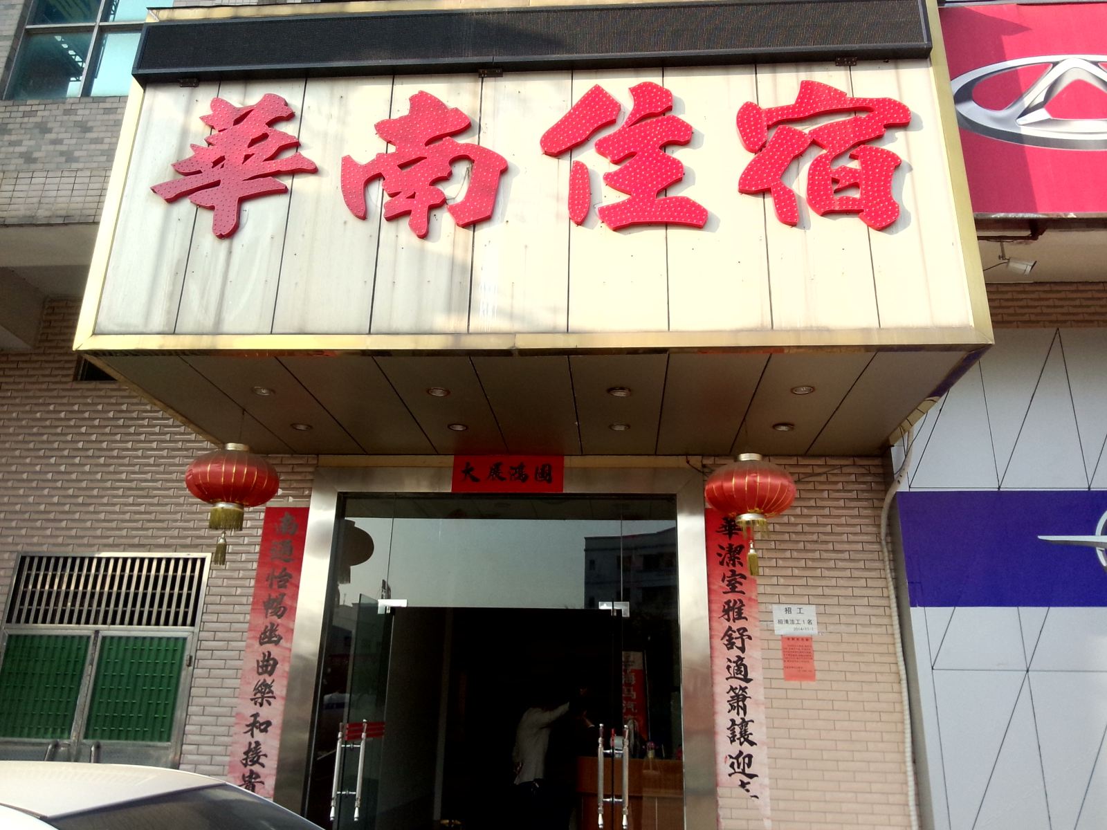 外观