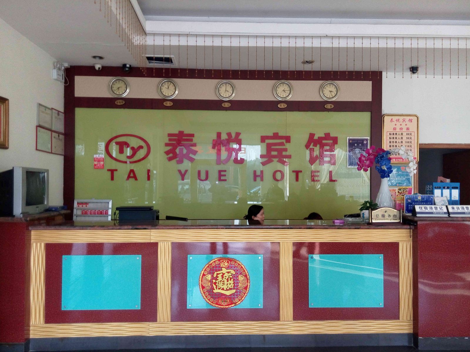 公共区域