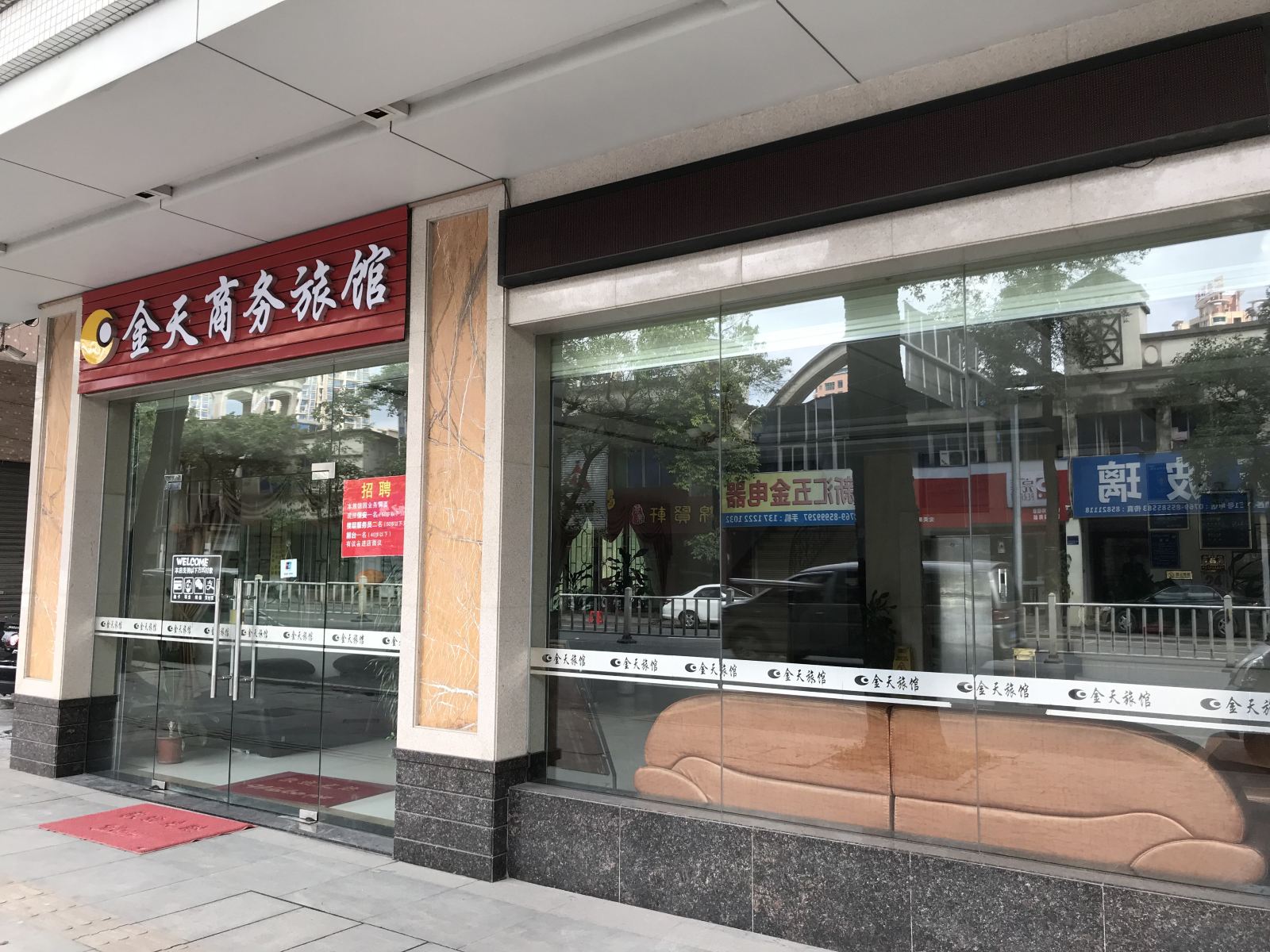 外观