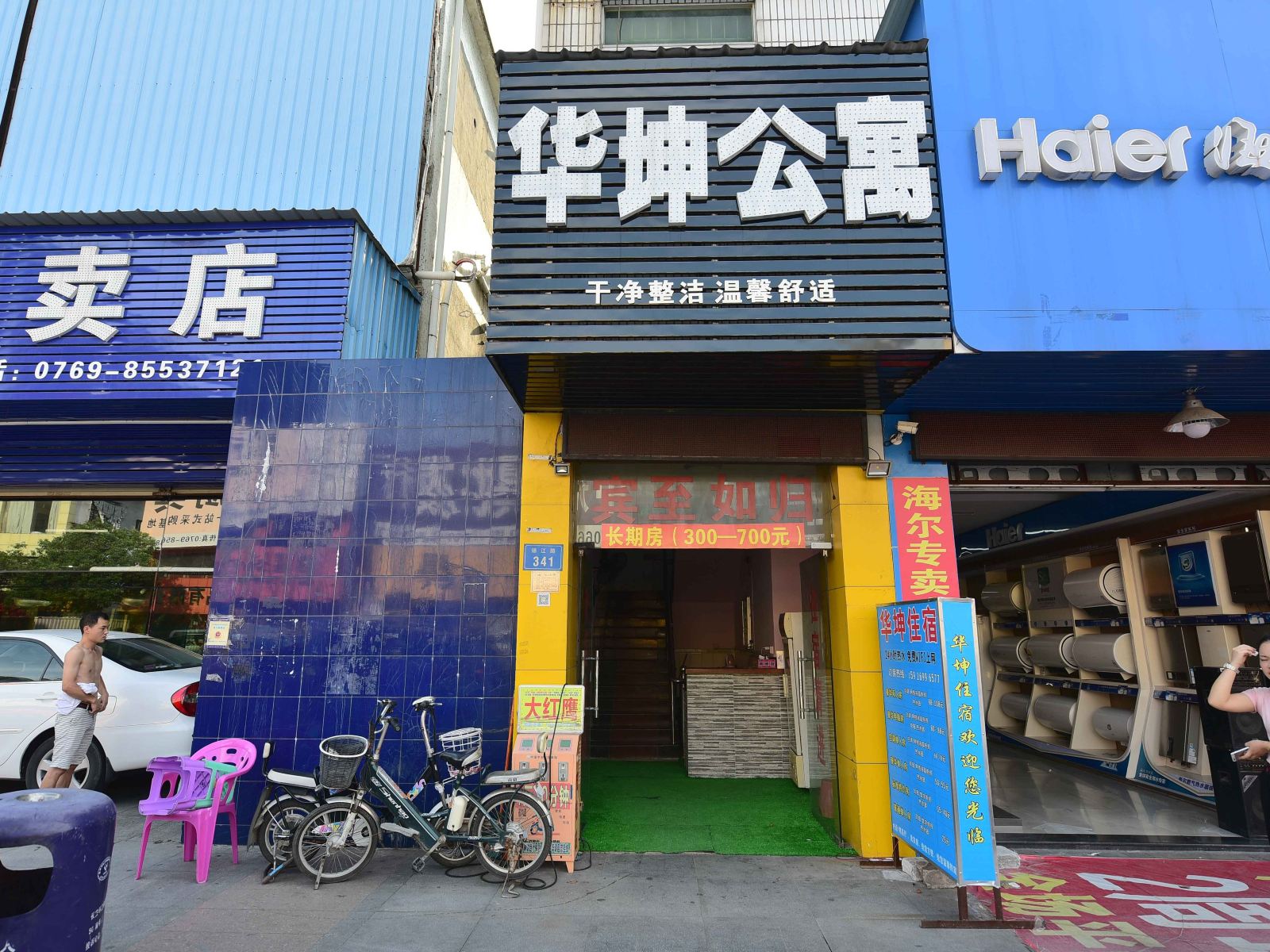 外观