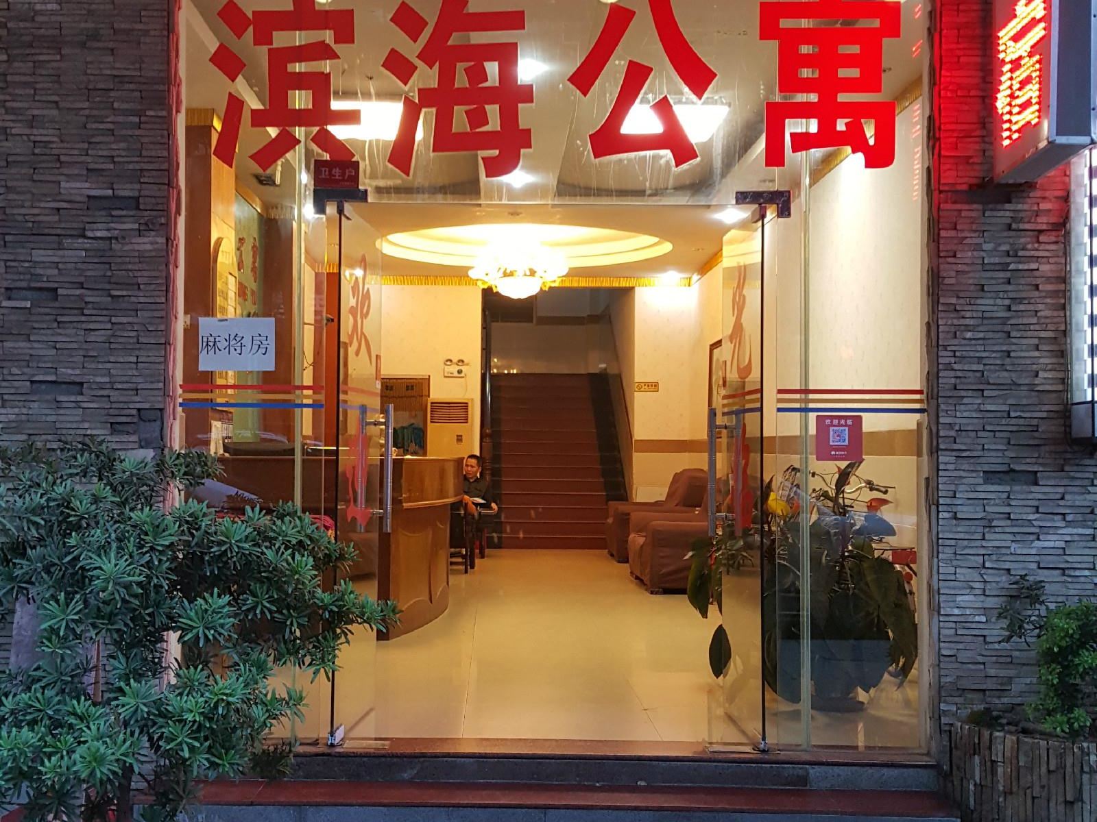 公共区域
