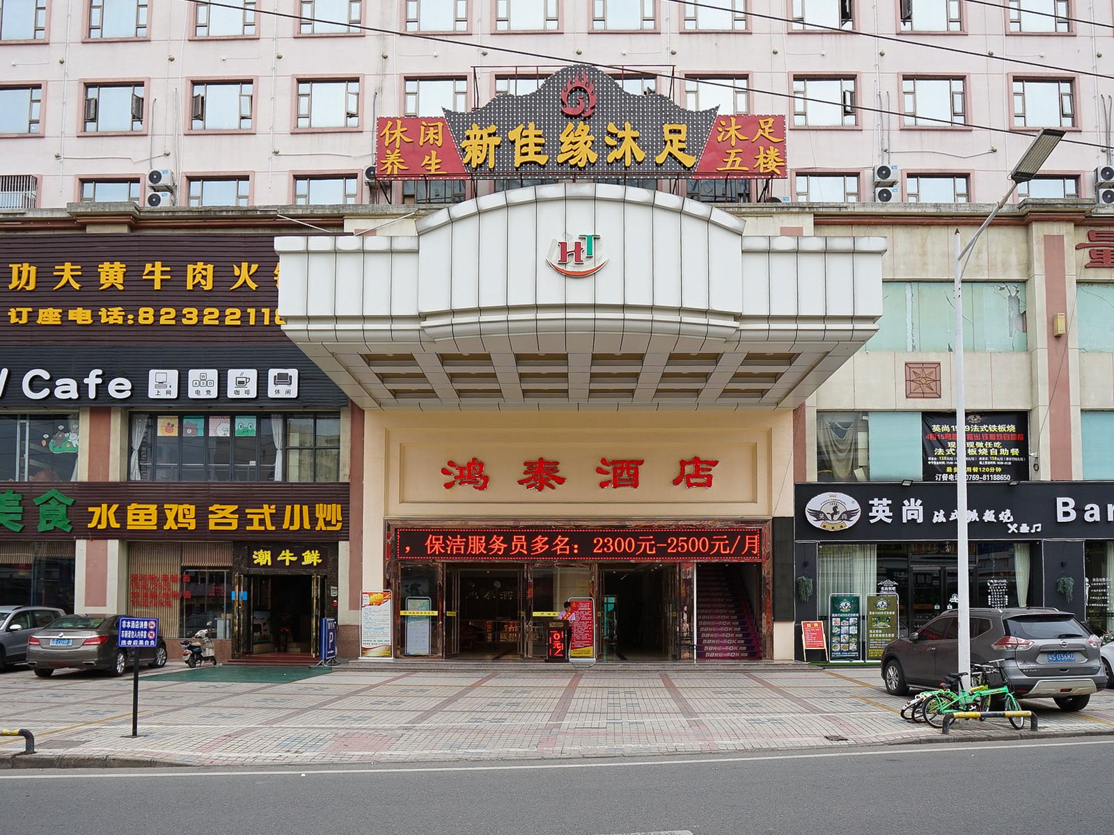 外观