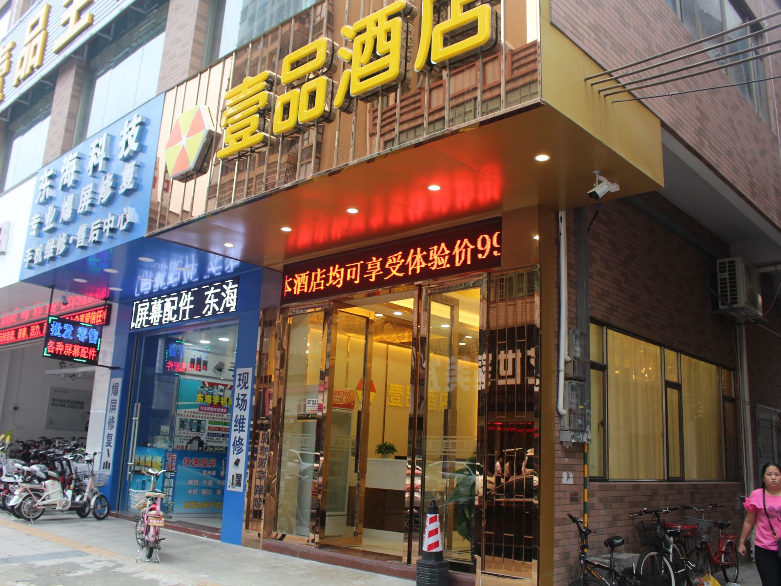 外观