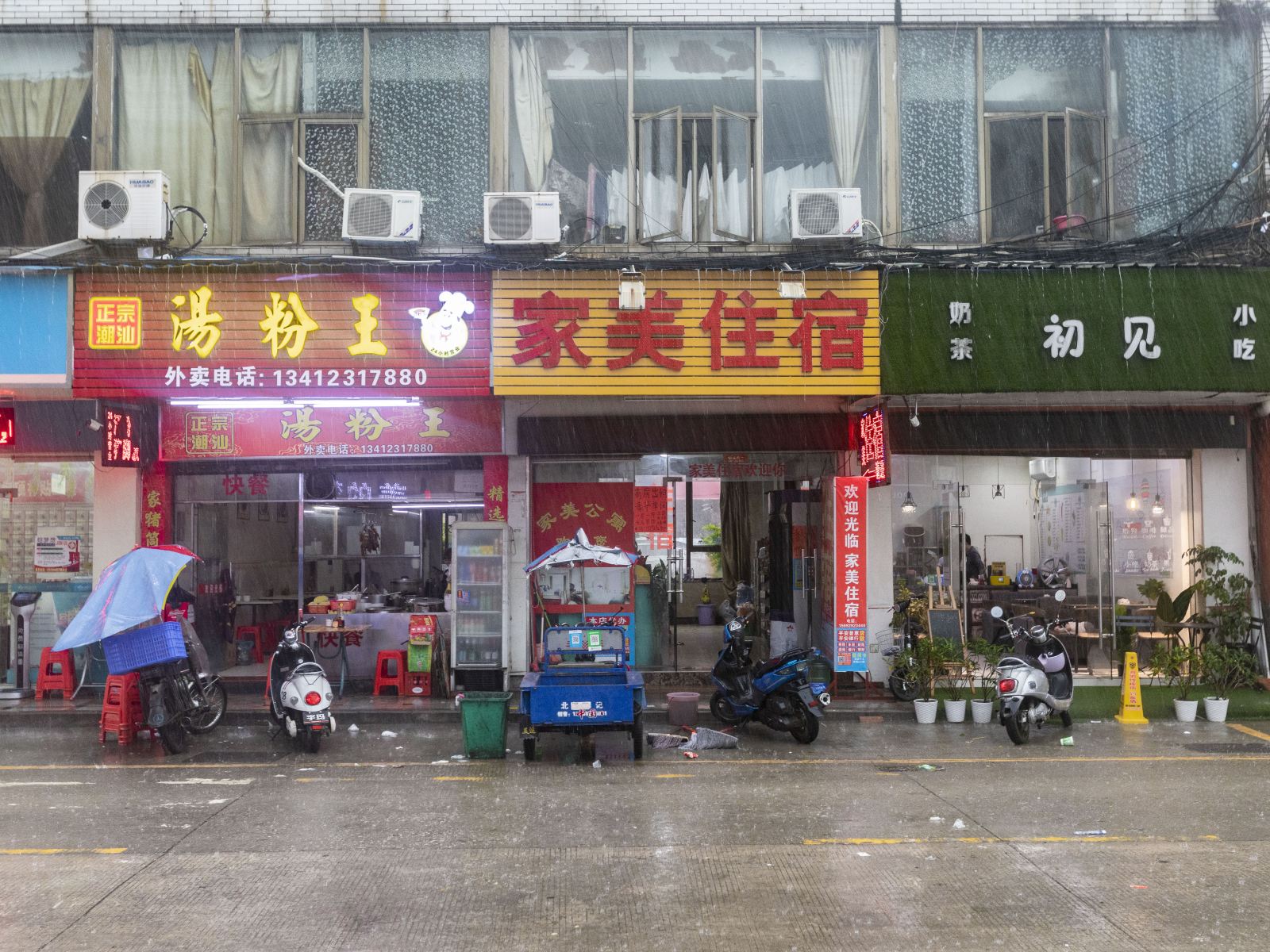 外观