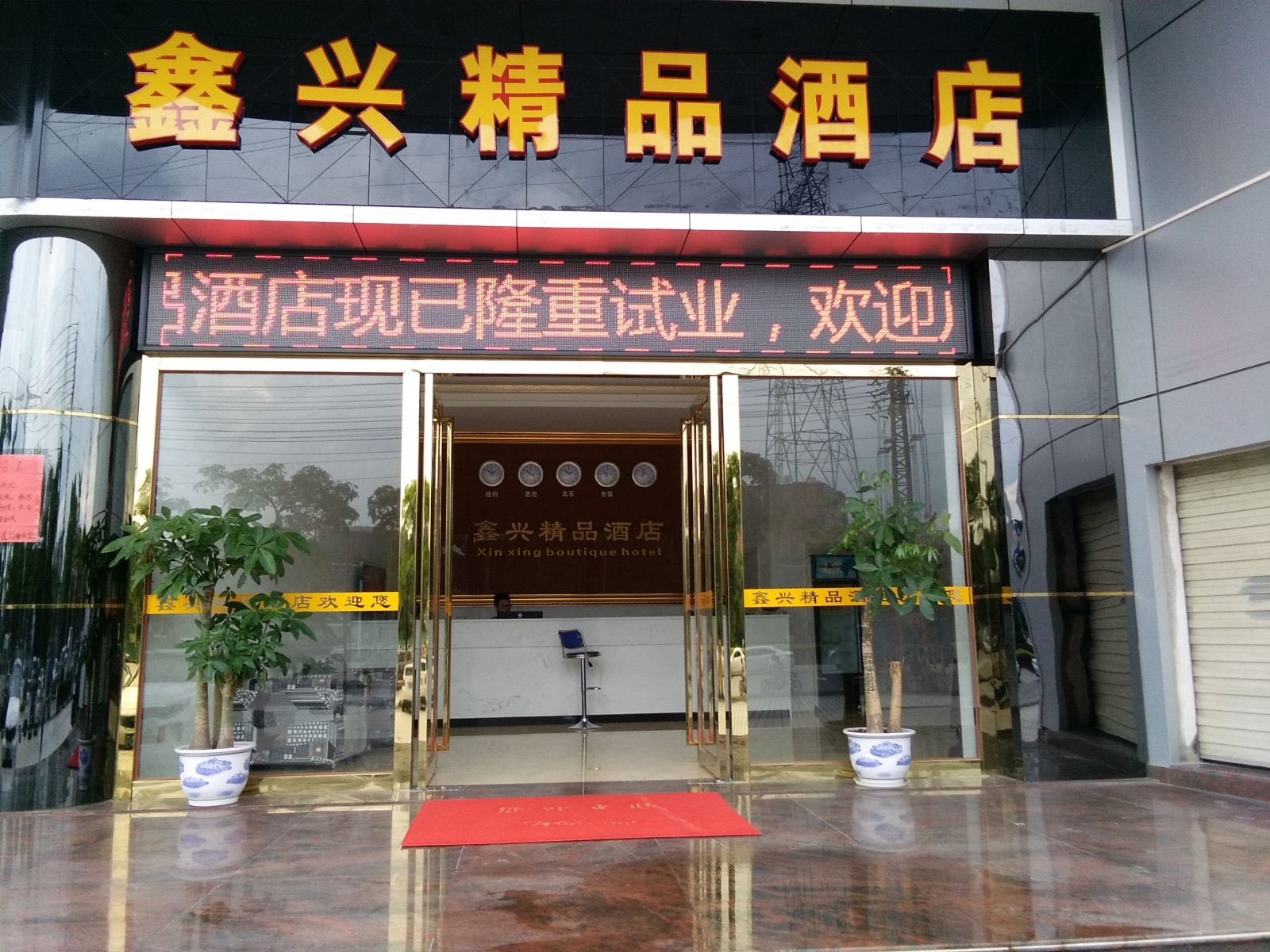 外观