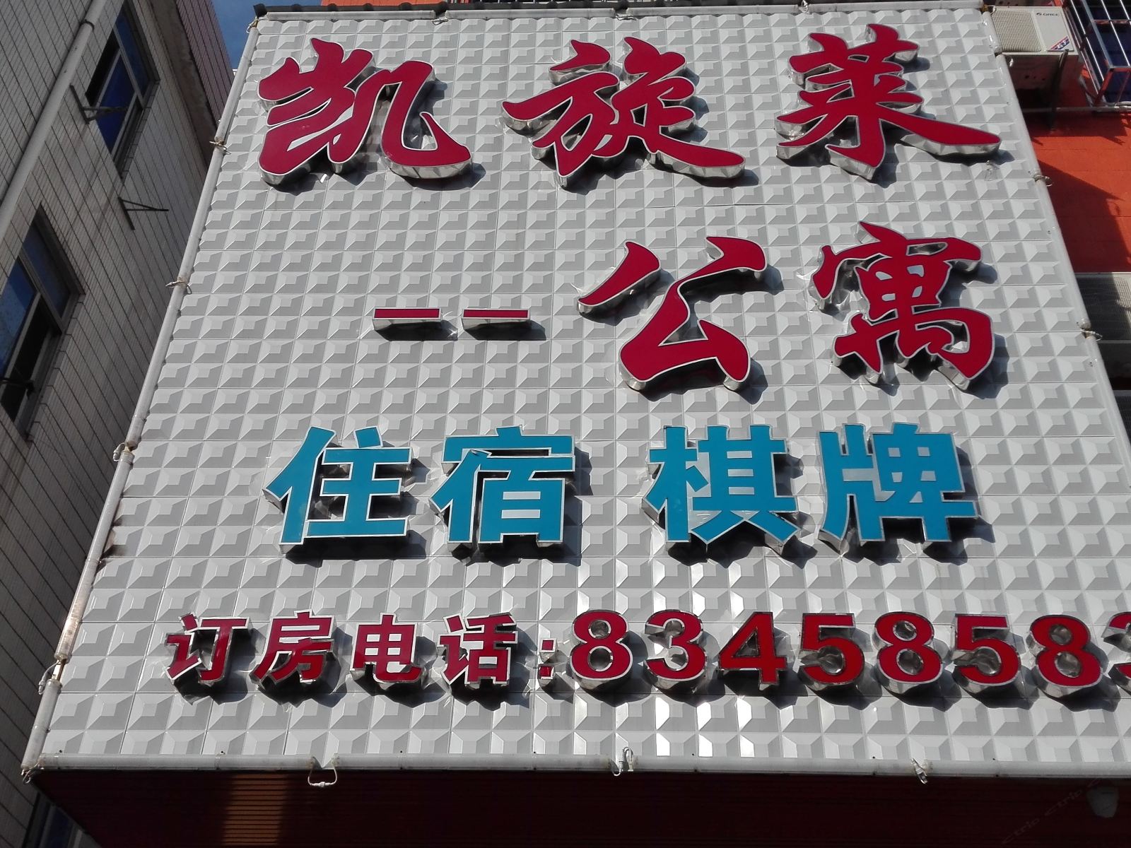 外观