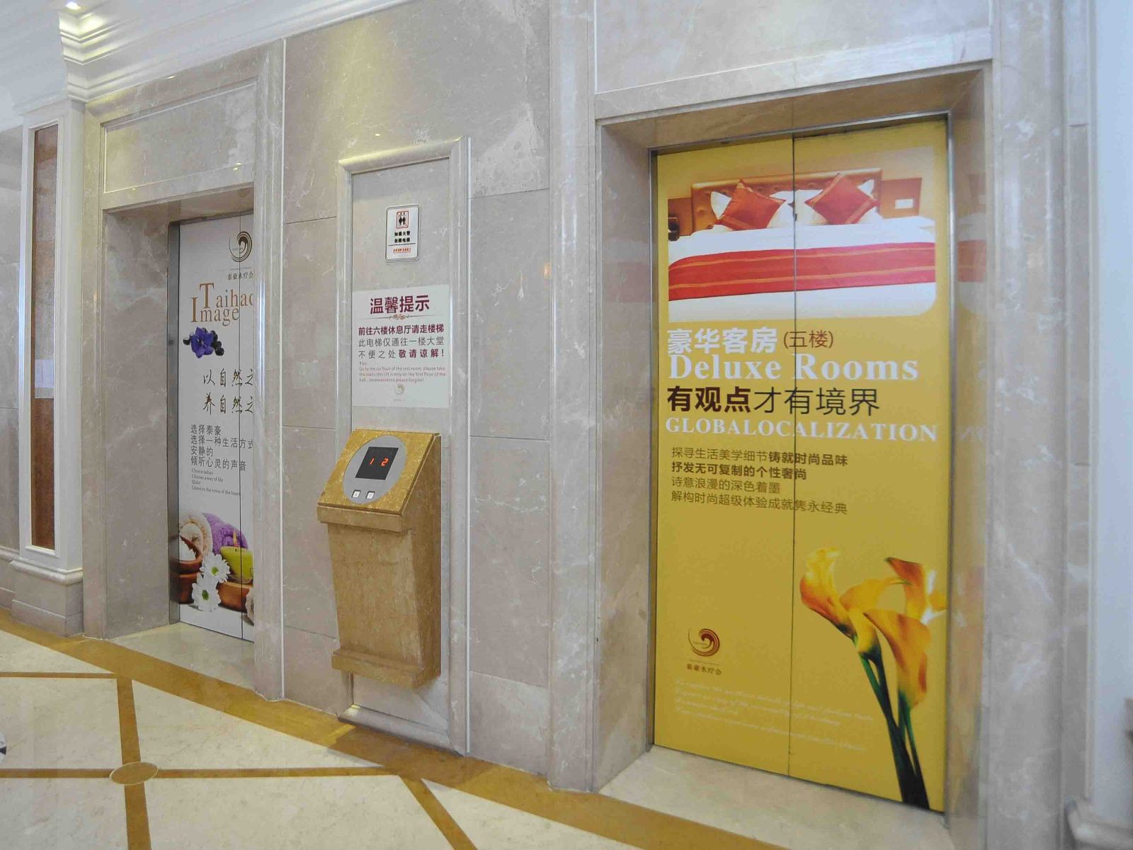 公共区域