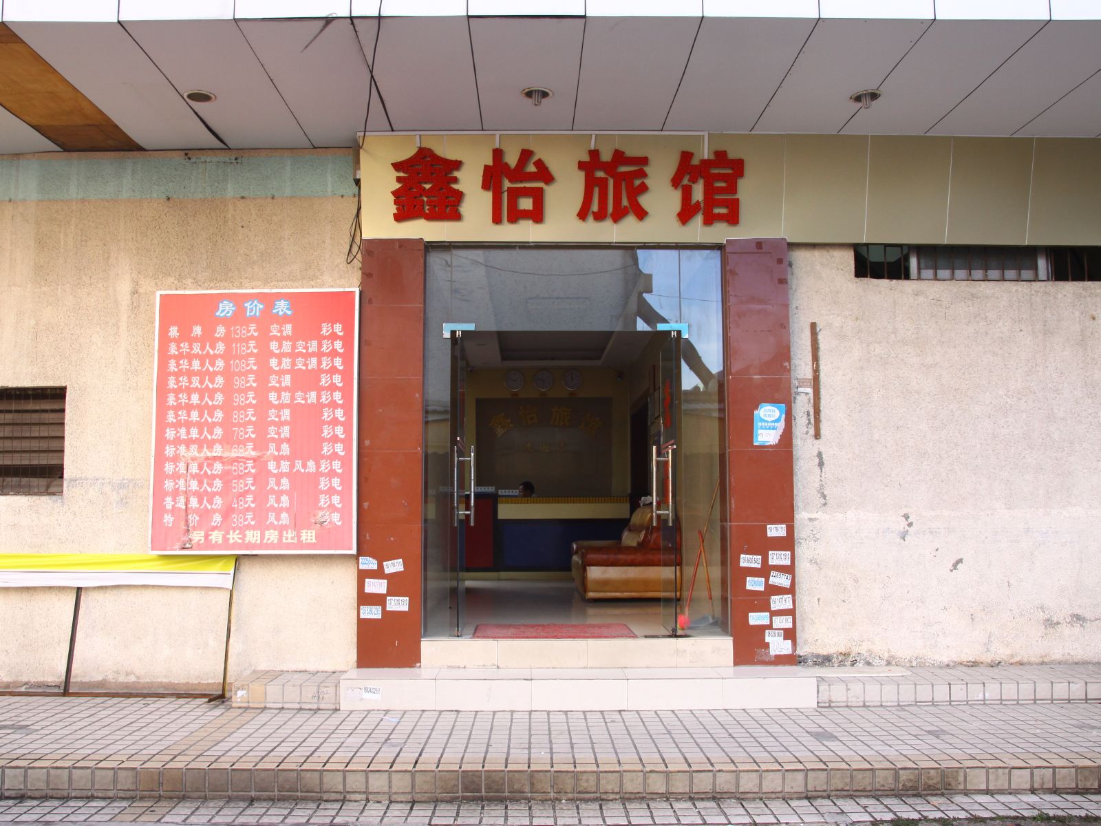 外观