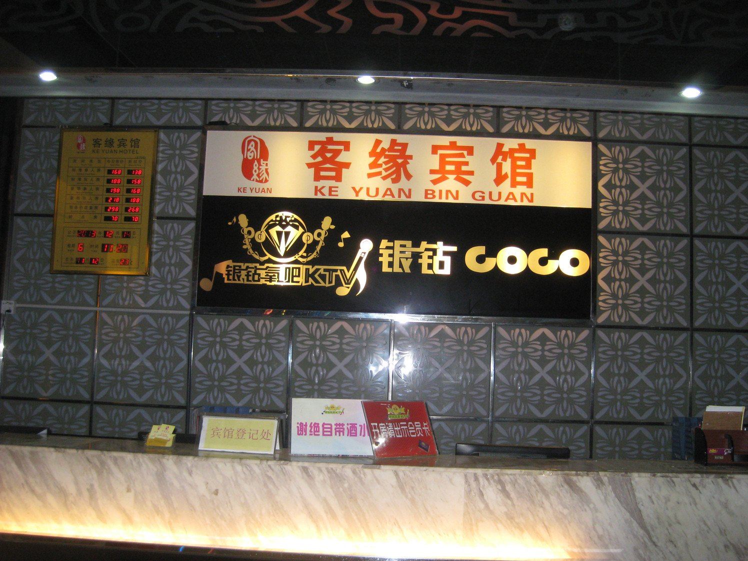 公共区域