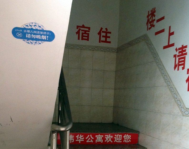 公共区域