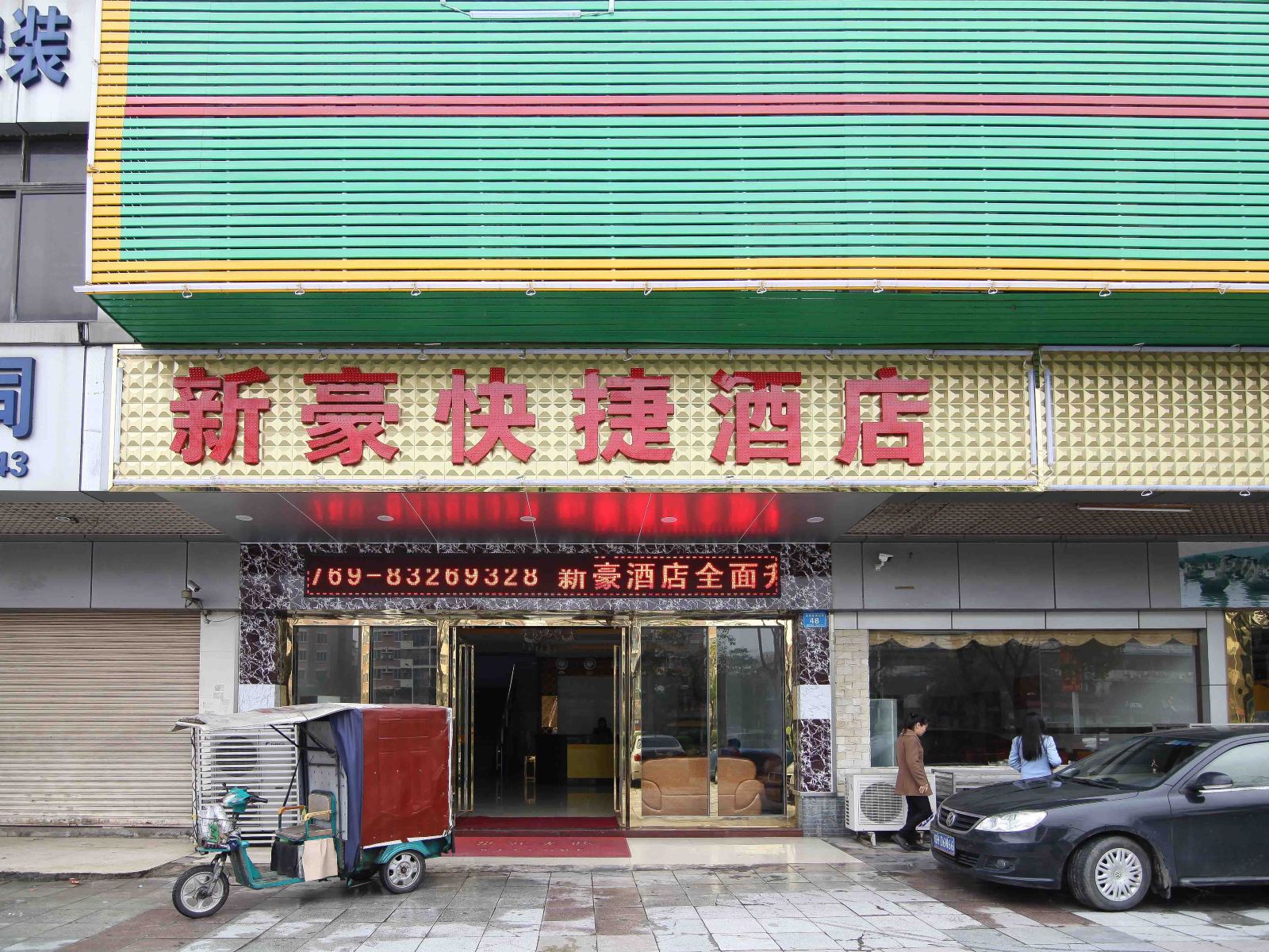 外观