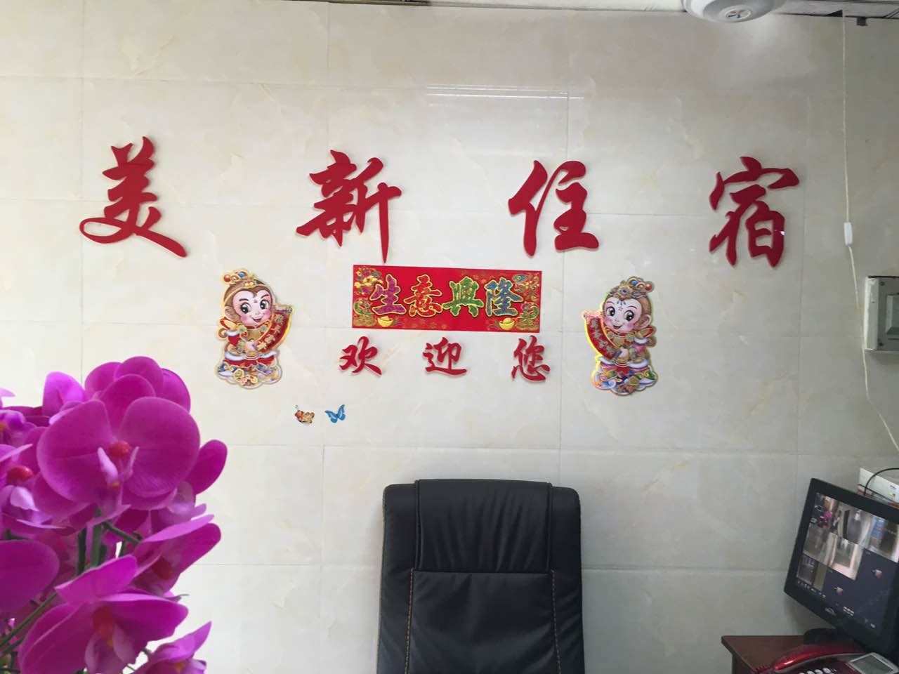 公共区域