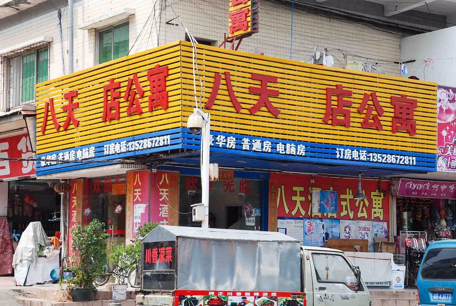 外观