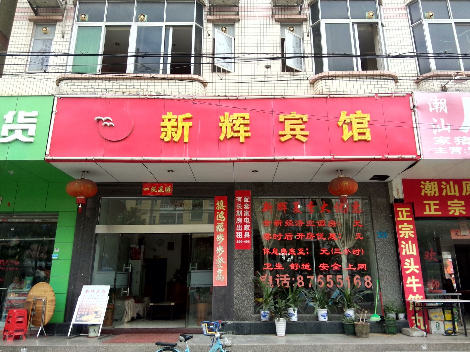 外观