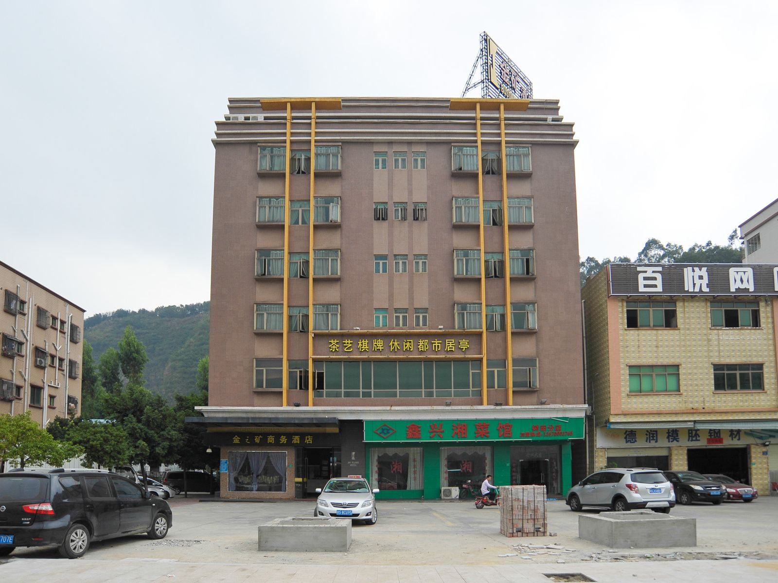 外观