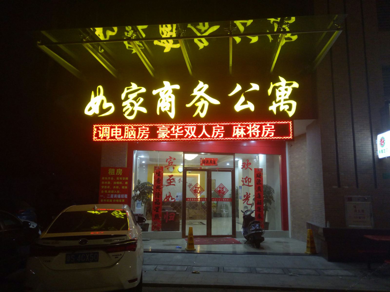 外观