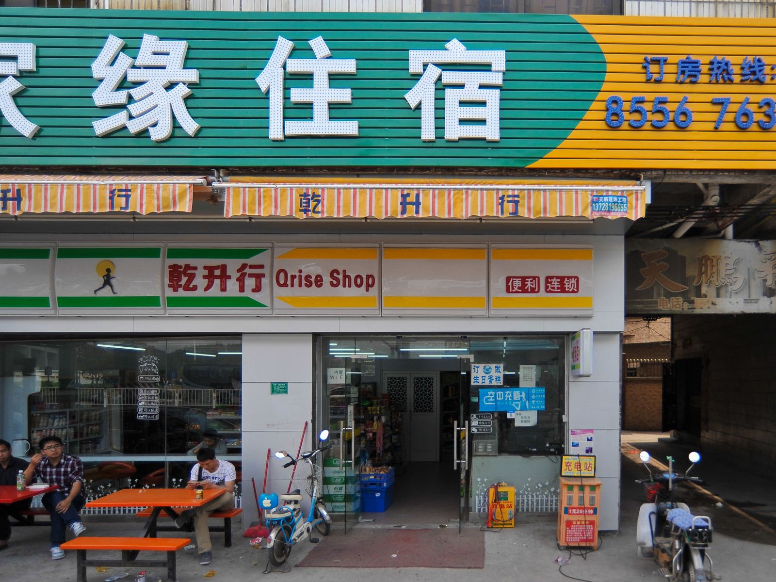 外观