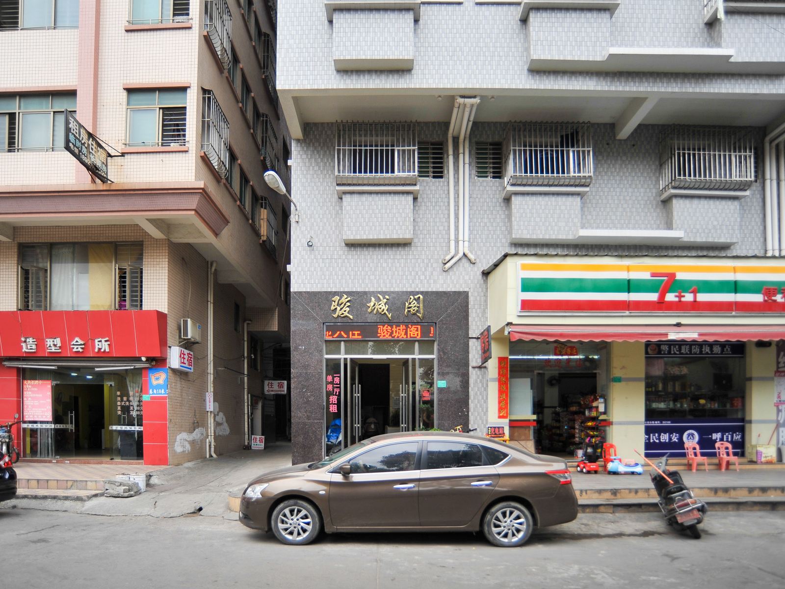 外观