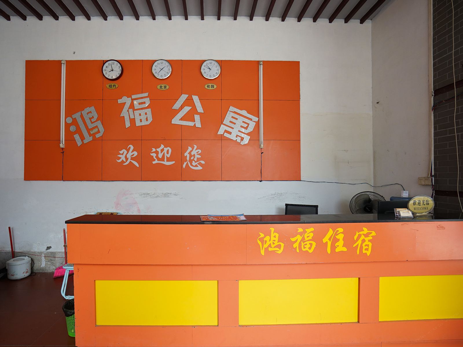 公共区域