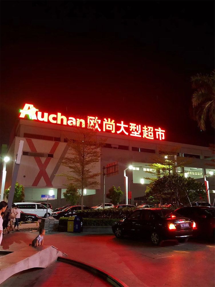 其他