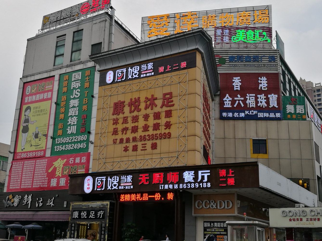 外观