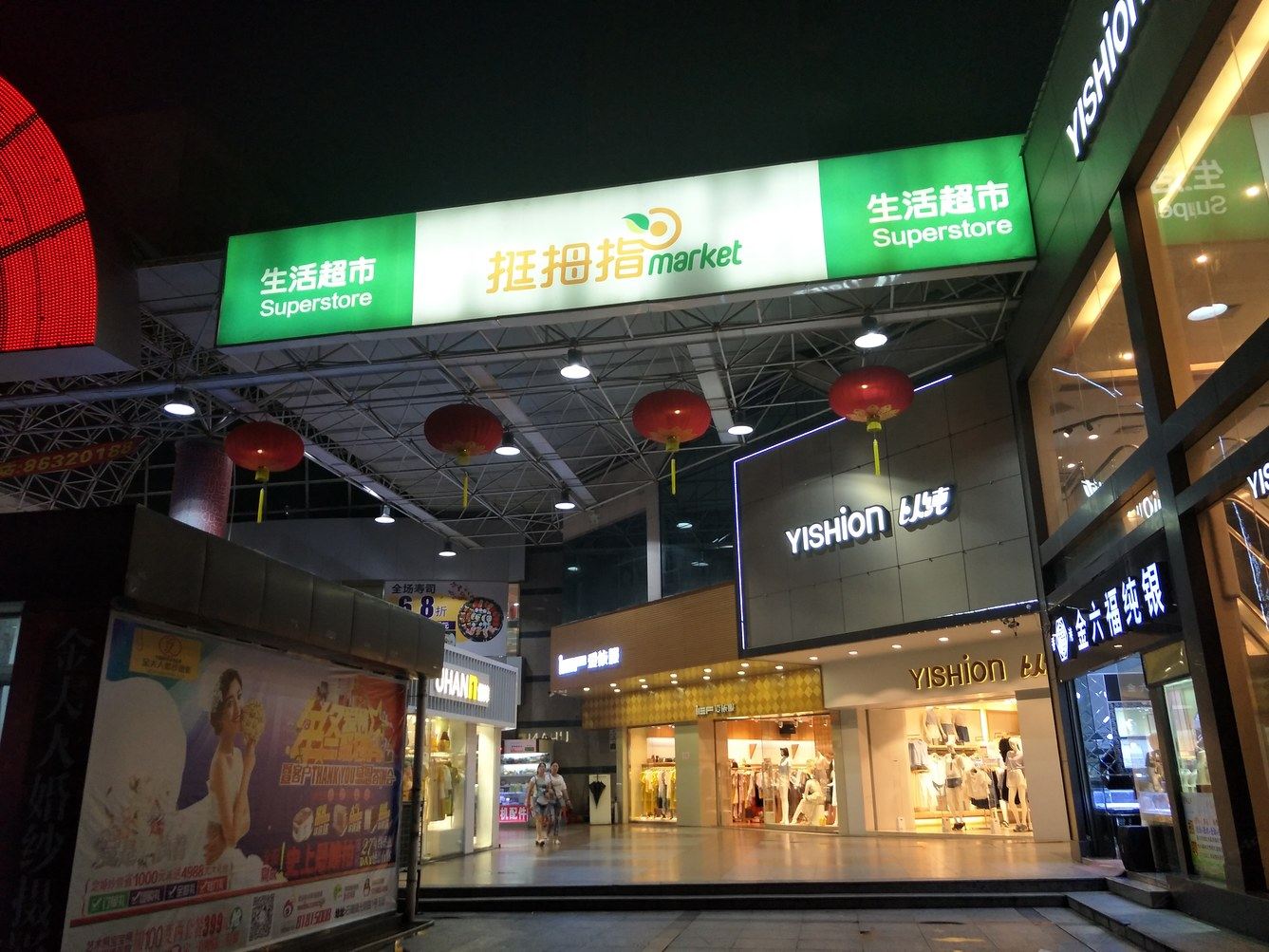 外观