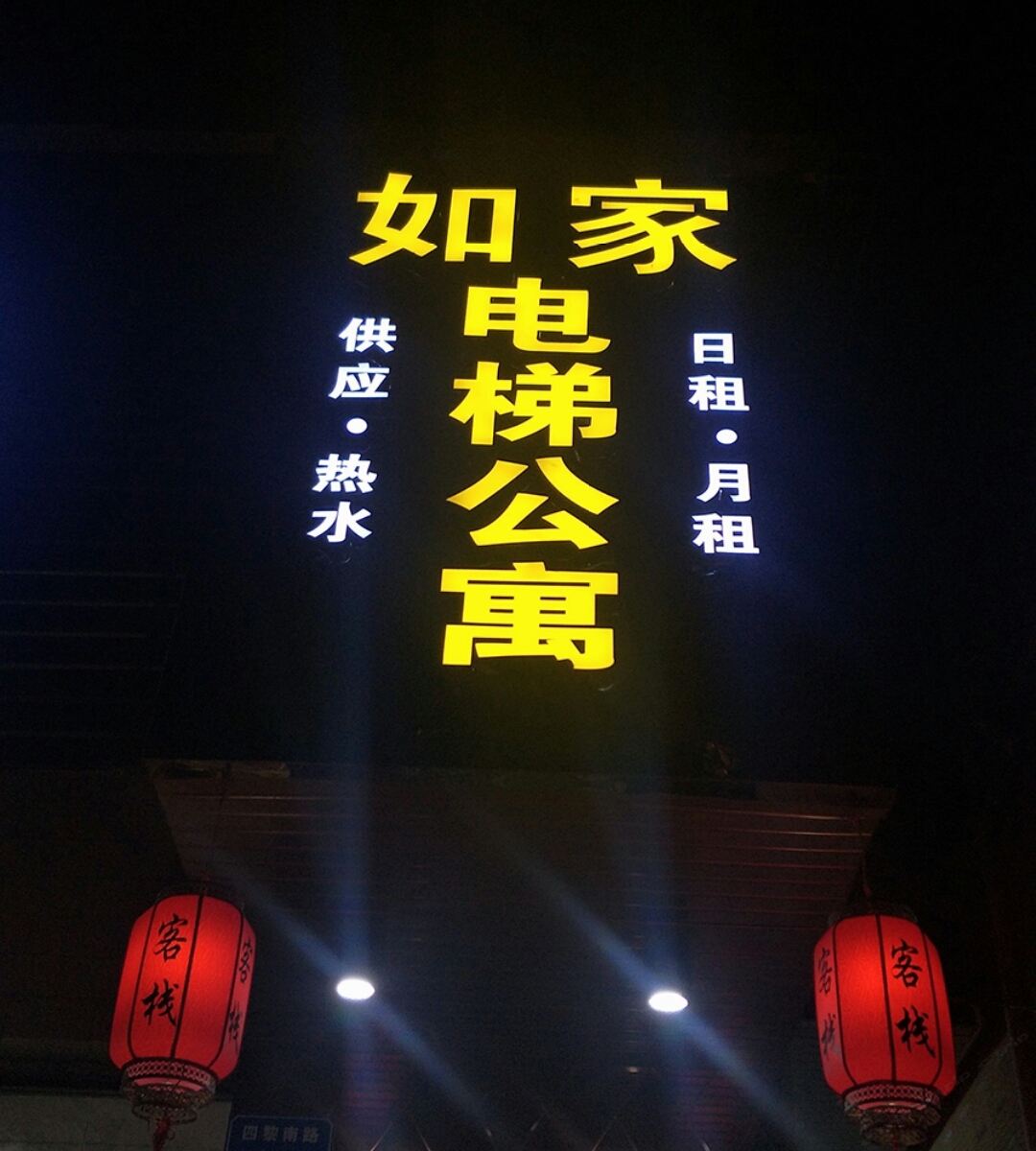 其他