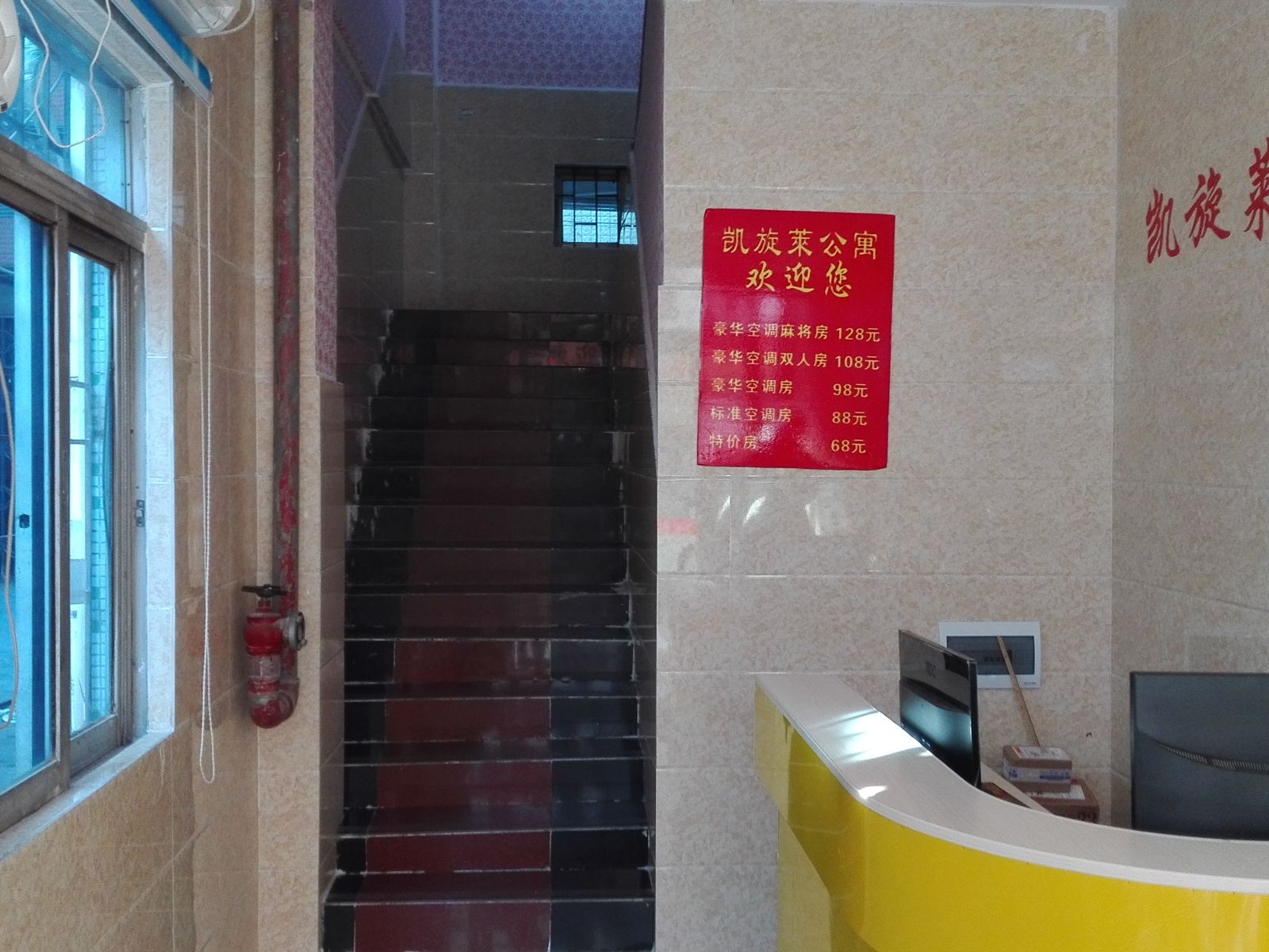 公共区域