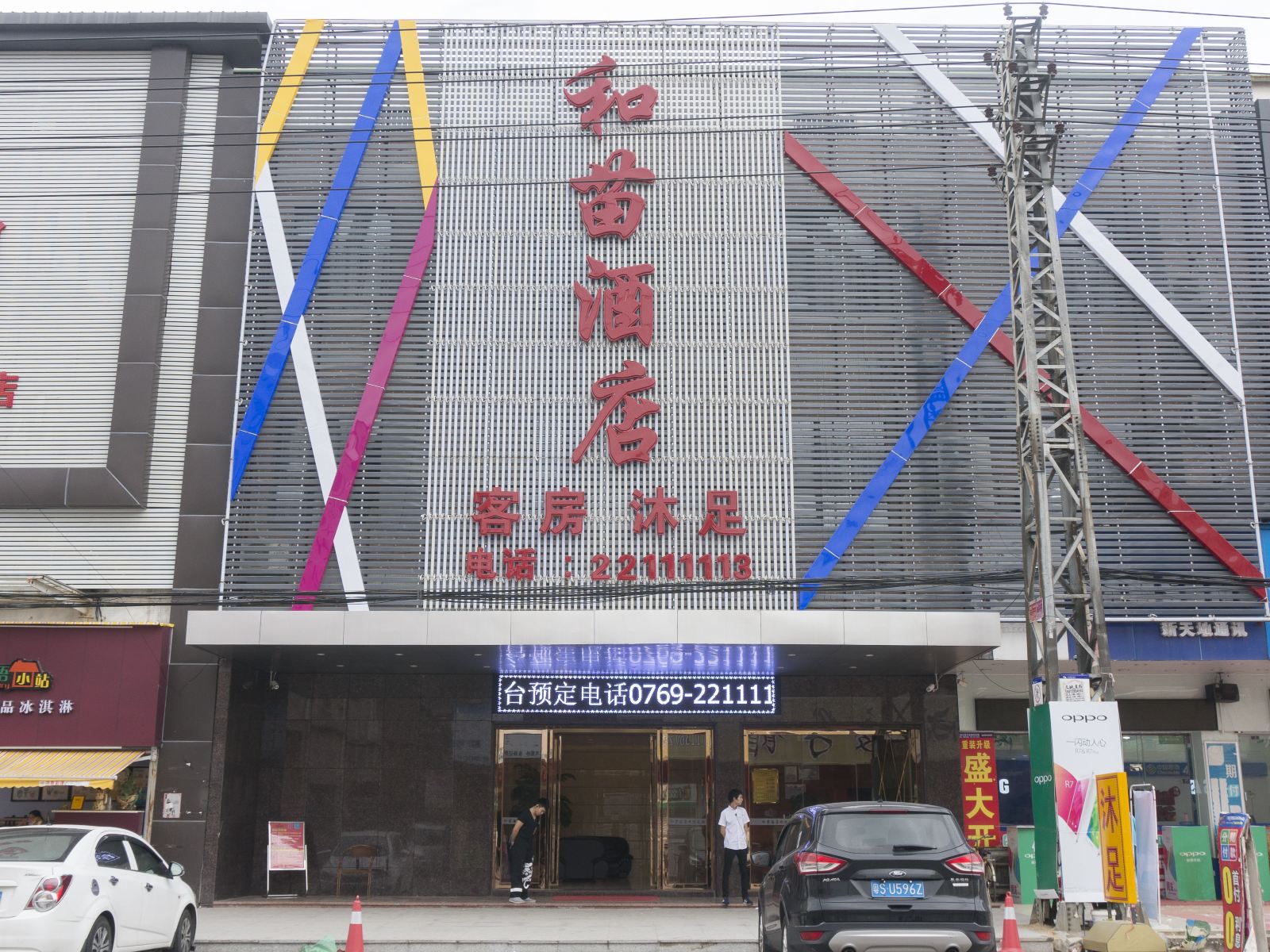 外观