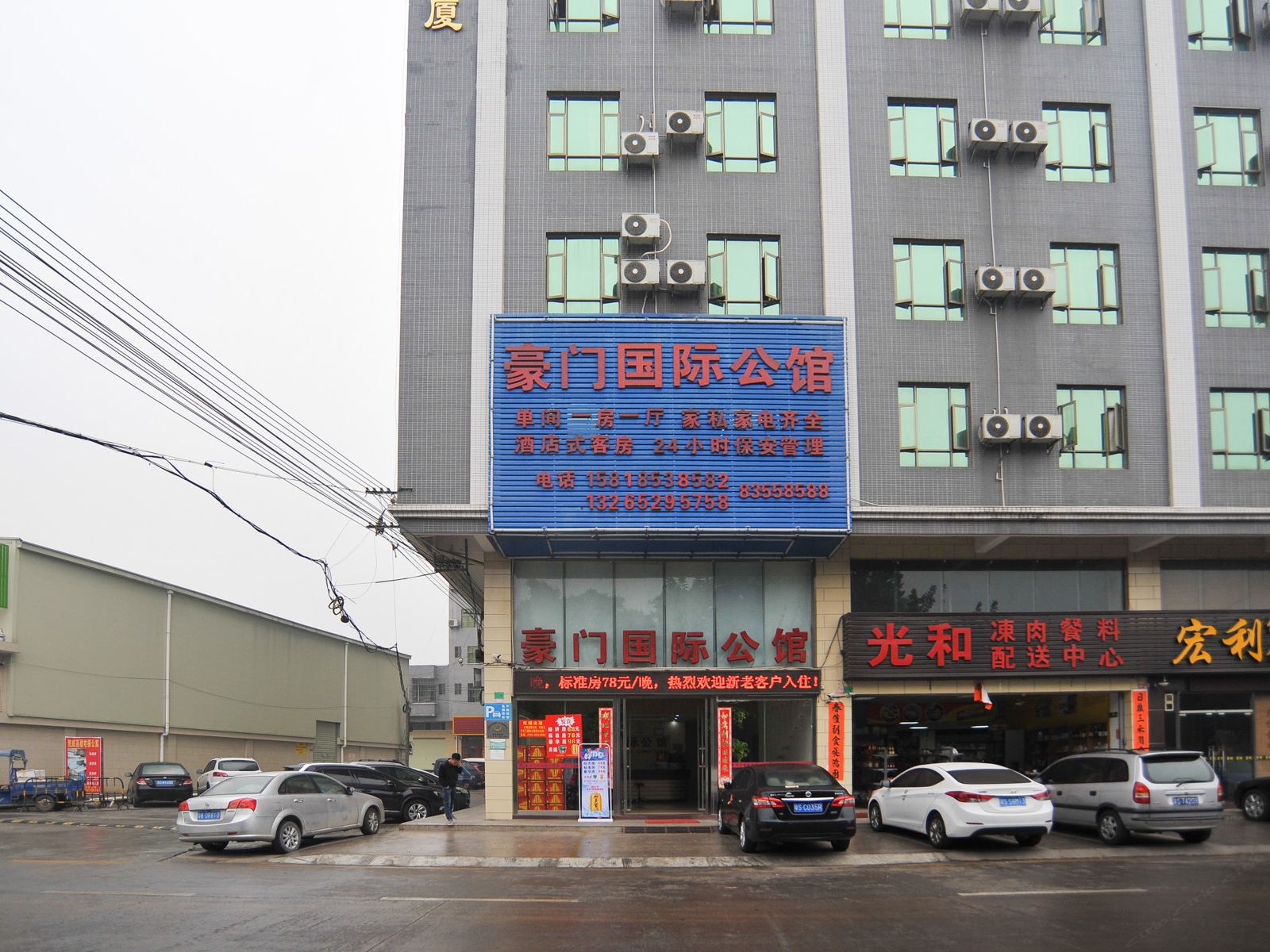 外观