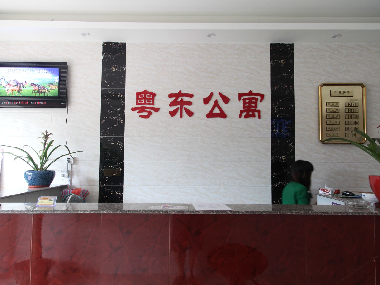 公共区域