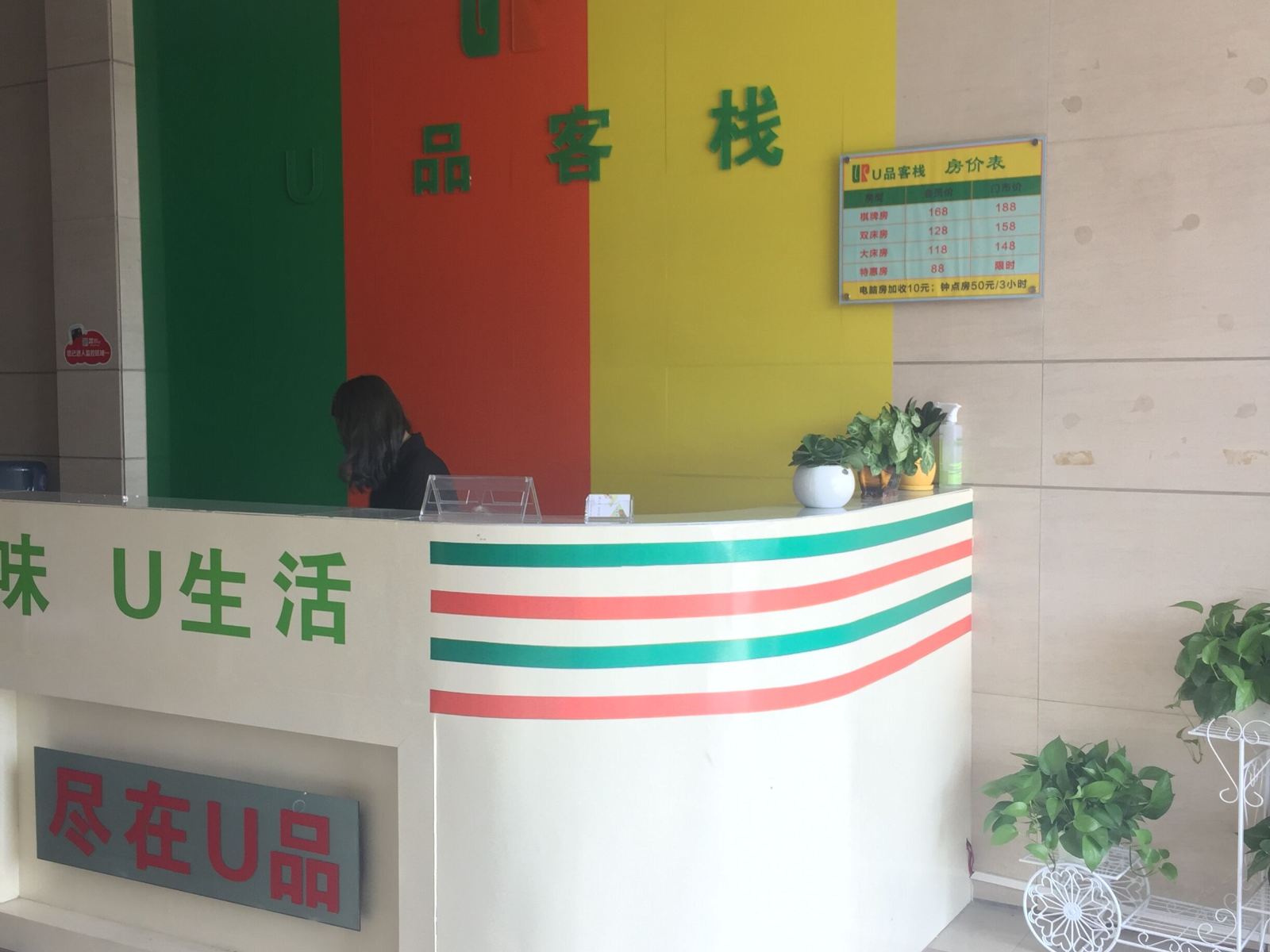 公共区域