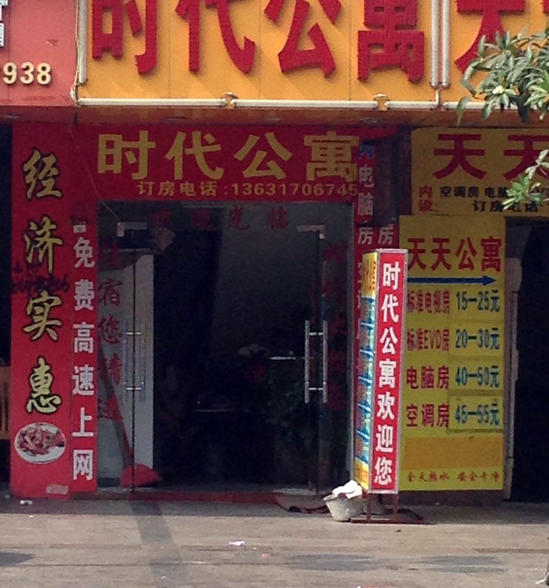 外观